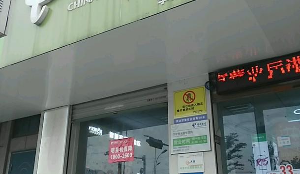 【湖州電信】長(zhǎng)興縣李家巷支局營(yíng)業(yè)廳