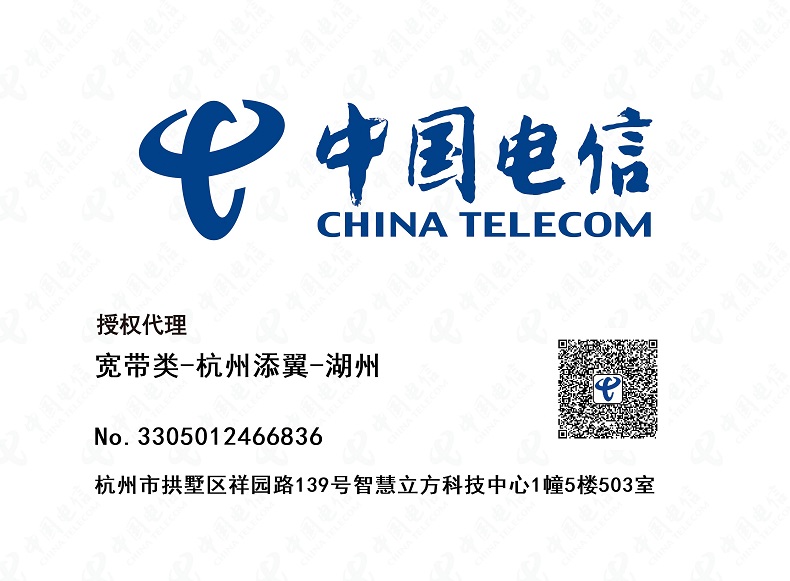 電信授權(quán)代理