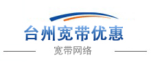 湖州寬帶網(wǎng)廳